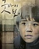 https://www.namu02.shop/data/file/movie/thumb-17483931019722_80x100.jpg