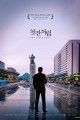 스크린샷
