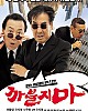 https://www.namu02.shop/data/file/movie/thumb-17483942414901_80x100.jpg