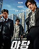 https://www.namu02.shop/data/file/movie/thumb-17483945889214_80x100.jpg