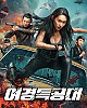 https://www.namu02.shop/data/file/movie/thumb-17483959997823_80x100.jpg