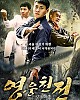 https://www.namu02.shop/data/file/movie/thumb-17483968003981_80x100.jpg