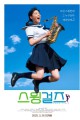 스크린샷