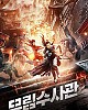 https://www.namu02.shop/data/file/movie/thumb-17483976620976_80x100.jpg