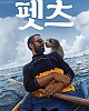 https://www.namu02.shop/data/file/movie/thumb-17483977997834_80x100.jpg
