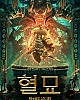 https://www.namu02.shop/data/file/movie/thumb-17483980870569_80x100.jpg