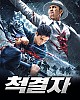 https://www.namu02.shop/data/file/movie/thumb-17483981039855_80x100.jpg
