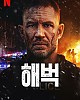 https://www.namu02.shop/data/file/movie/thumb-17483981168894_80x100.jpg