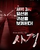 https://www.namu02.shop/data/file/movie/thumb-17483981429052_80x100.jpg