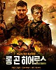 https://www.namu02.shop/data/file/movie/thumb-17483983165451_80x100.jpg