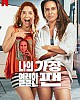 https://www.namu02.shop/data/file/movie/thumb-17483983639507_80x100.jpg