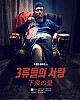 https://www.namu02.shop/data/file/movie/thumb-17483983941408_80x100.jpg
