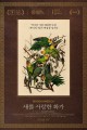 스크린샷