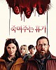 https://www.namu02.shop/data/file/movie/thumb-17483988618832_80x100.jpg