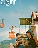 https://www.namu02.shop/data/file/movie/thumb-17483992741309_80x100.jpg