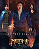 https://www.namu02.shop/data/file/movie/thumb-17485185462876_80x100.jpg