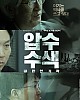 https://www.namu02.shop/data/file/movie/thumb-17488353946814_80x100.jpg