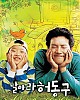 https://www.namu02.shop/data/file/movie/thumb-17503145733351_80x100.jpg