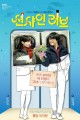 스크린샷