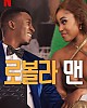 https://www.namu02.shop/data/file/movie_new/thumb-17209085323303_80x100.jpg