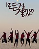 https://www.namu02.shop/data/file/movie_new/thumb-17211661914508_80x100.jpg
