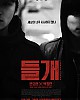 https://www.namu02.shop/data/file/movie_new/thumb-17212872485111_80x100.jpg