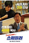 스크린샷