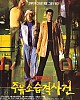 https://www.namu02.shop/data/file/movie_new/thumb-17213018384533_80x100.jpg
