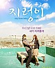 https://www.namu02.shop/data/file/movie_new/thumb-17213018533685_80x100.jpg