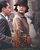 https://www.namu02.shop/data/file/movie_new/thumb-17213046693529_80x100.jpg