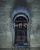 https://www.namu02.shop/data/file/movie_new/thumb-1721338445681_80x100.jpg