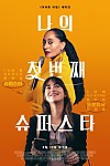 스크린샷