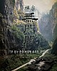 https://www.namu02.shop/data/file/movie_new/thumb-17213538879237_80x100.jpg