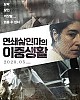 https://www.namu02.shop/data/file/movie_new/thumb-17213597511023_80x100.jpg