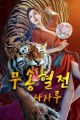 스크린샷