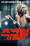 스크린샷