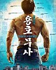 https://www.namu02.shop/data/file/movie_new/thumb-17214620469685_80x100.jpg