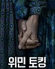 https://www.namu02.shop/data/file/movie_new/thumb-17214625350753_80x100.jpg