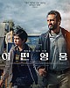 https://www.namu02.shop/data/file/movie_new/thumb-17214628259213_80x100.jpg