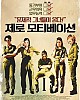 https://www.namu02.shop/data/file/movie_new/thumb-17214632392705_80x100.jpg