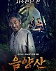 https://www.namu02.shop/data/file/movie_new/thumb-17214704957403_80x100.jpg