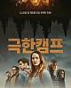 https://www.namu02.shop/data/file/movie_new/thumb-17215048041036_80x100.jpg