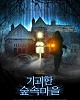 https://www.namu02.shop/data/file/movie_new/thumb-17215061468634_80x100.jpg