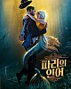 https://www.namu02.shop/data/file/movie_new/thumb-17215180499764_80x100.jpg