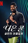 스크린샷