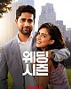 https://www.namu02.shop/data/file/movie_new/thumb-17215297600879_80x100.jpg