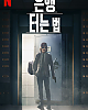 https://www.namu02.shop/data/file/movie_new/thumb-17215384374918_80x100.png