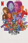 스크린샷