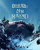 https://www.namu02.shop/data/file/movie_new/thumb-17215419581446_80x100.jpg