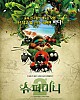 https://www.namu02.shop/data/file/movie_new/thumb-17231301152086_80x100.jpg